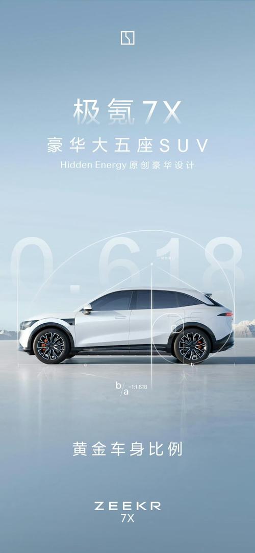 重庆74雪佛兰的品牌故事与传播，极氪X紧凑型SUV的时尚与科技